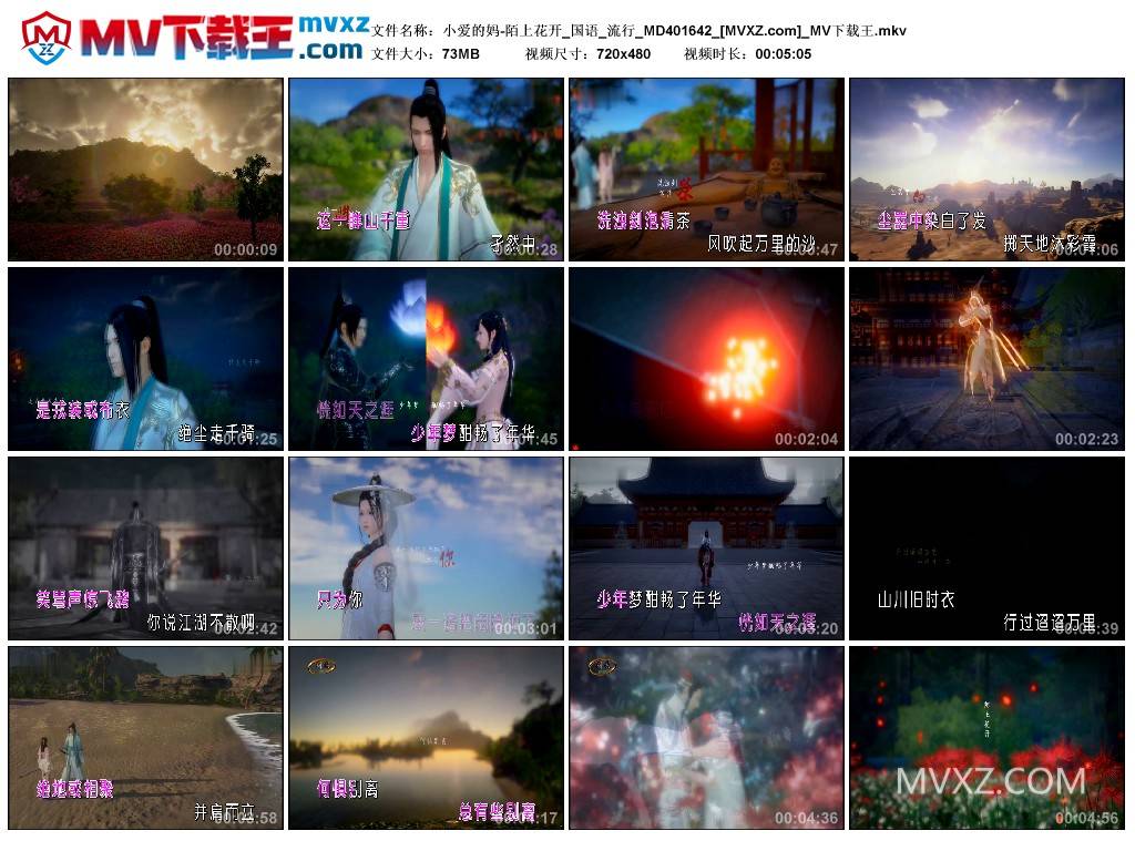 小爱的妈-陌上花开_国语_流行_MD401642